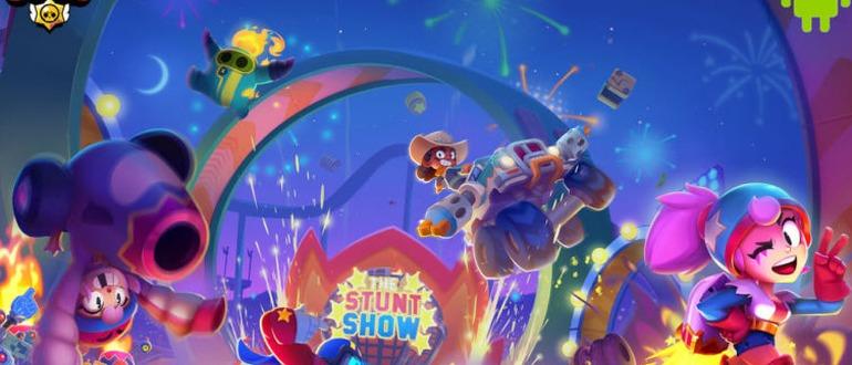 Brawl Stars на Андроид