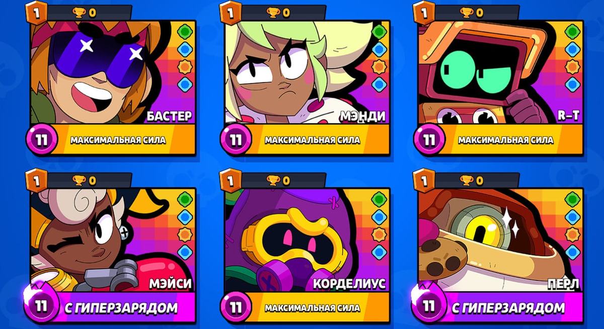 Бойцы Brawl Stars