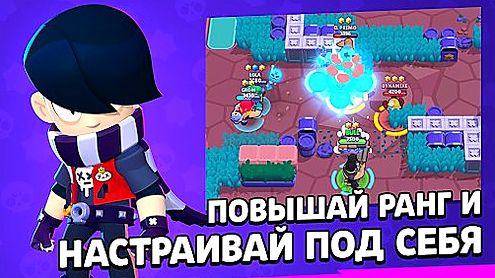 Brawl Stars на ПК через эмулятор
